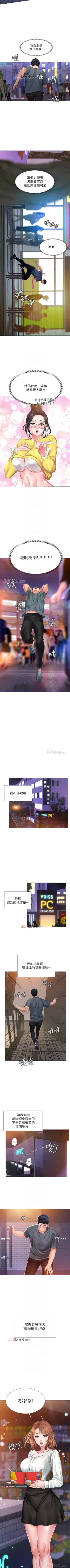 Page 207 of 【周四连载】享乐补习街（作者：NUWARU&清涼） 第1~29话