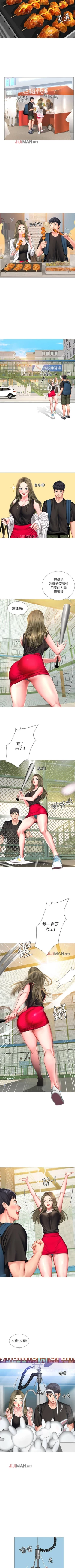 Page 226 of 【周四连载】享乐补习街（作者：NUWARU&清涼） 第1~29话