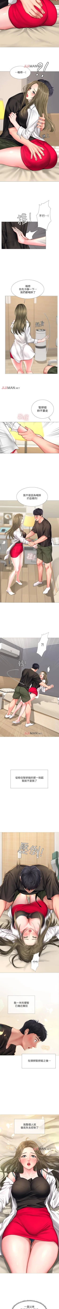 Page 244 of 【周四连载】享乐补习街（作者：NUWARU&清涼） 第1~29话