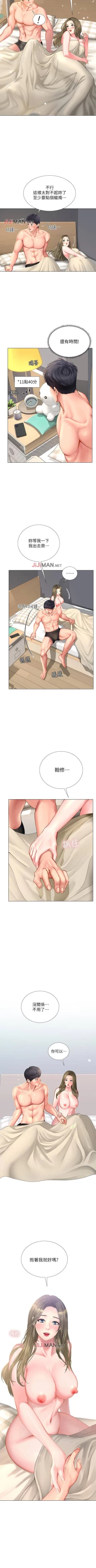 Page 262 of 【周四连载】享乐补习街（作者：NUWARU&清涼） 第1~29话
