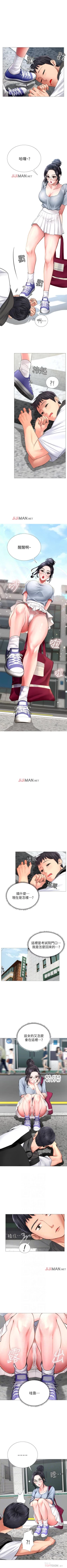 Page 58 of 【周四连载】享乐补习街（作者：NUWARU&清涼） 第1~29话