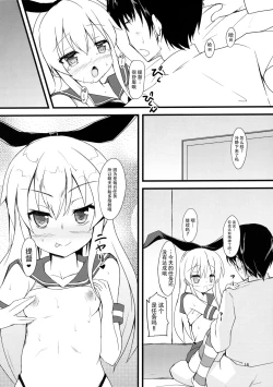 Page 16 of Shimakaze Tokkunchuu!