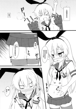 Page 4 of Shimakaze Tokkunchuu!