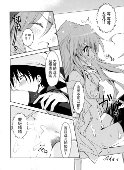 Page 14 of Baredora!