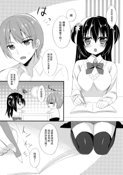 Page 5 of Osananajimi to no Sugoshikata