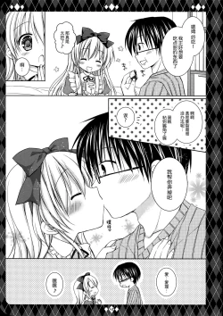 Page 7 of Sweet my Alice