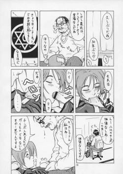 Page 15 of PIPER GTS