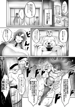 Page 85 of Touma Senki Cecilia
