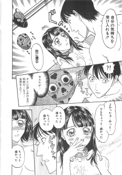 Page 128 of Imouto Goya