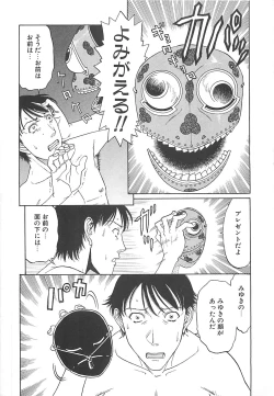 Page 131 of Imouto Goya