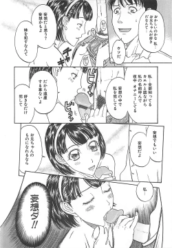 Page 138 of Imouto Goya