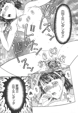 Page 139 of Imouto Goya