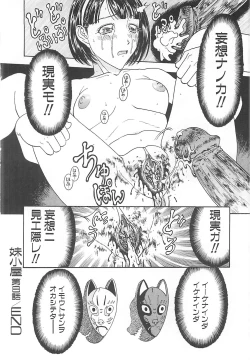 Page 140 of Imouto Goya