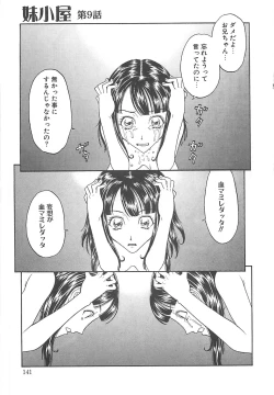 Page 141 of Imouto Goya