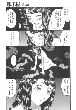 Page 145 of Imouto Goya