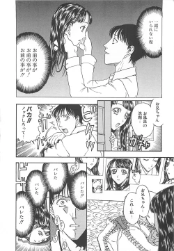 Page 14 of Imouto Goya