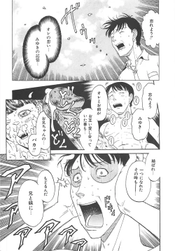 Page 173 of Imouto Goya