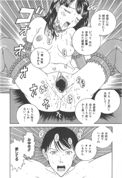 Page 186 of Imouto Goya