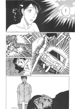 Page 190 of Imouto Goya