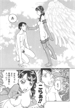 Page 191 of Imouto Goya