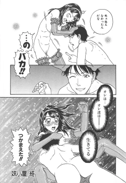 Page 193 of Imouto Goya