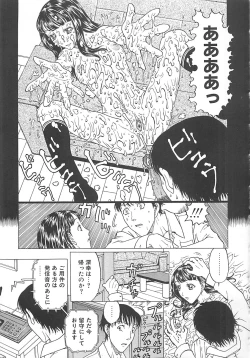 Page 19 of Imouto Goya