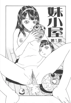 Page 23 of Imouto Goya