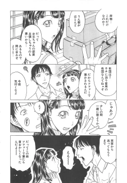 Page 24 of Imouto Goya