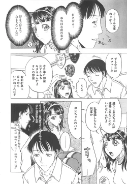 Page 26 of Imouto Goya