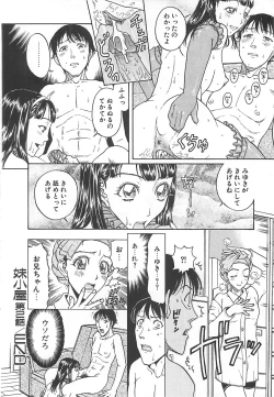 Page 48 of Imouto Goya
