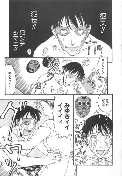 Page 51 of Imouto Goya