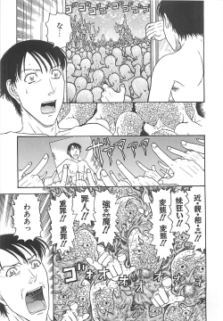 Page 75 of Imouto Goya