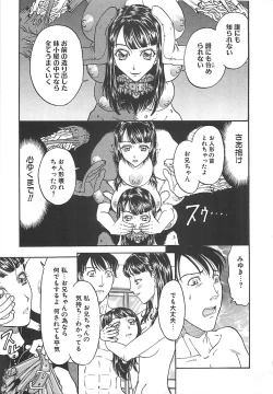 Page 77 of Imouto Goya