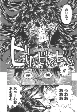 Page 84 of Imouto Goya