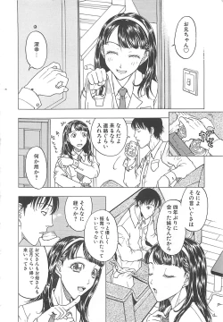 Page 8 of Imouto Goya