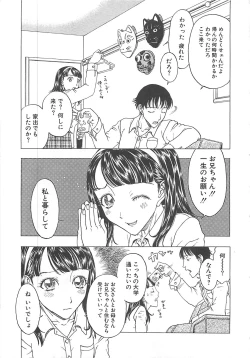 Page 9 of Imouto Goya