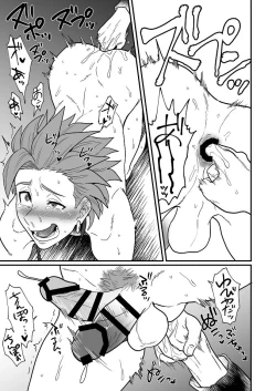 Page 22 of Omae ni Hidoku Saretai.