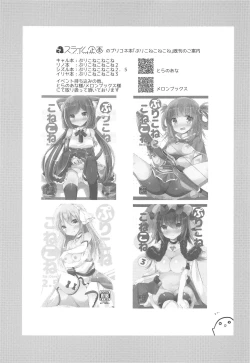 Page 16 of PriConne Konekone Re:Dive! 3.5