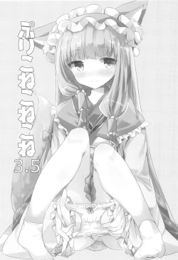 Page 2 of PriConne Konekone Re:Dive! 3.5