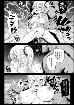 Page 16 of Hayasaka Ai wa H na Maid