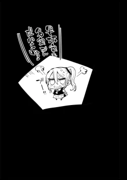 Page 35 of Hayasaka Ai wa H na Maid