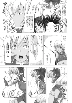 Page 18 of Hyakka Seihou, Hyakka Ryouran