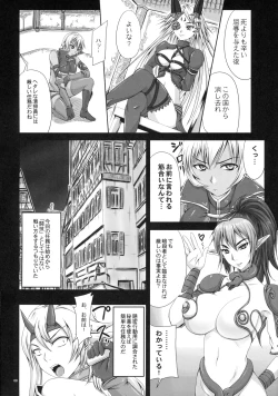 Page 7 of Hyakka Seihou, Hyakka Ryouran