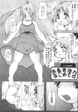 Page 22 of Oniichan Mitete ne