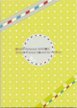 Page 27 of Shizuchan's Secret!?