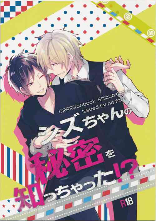 Download Shizuchan's Secret!?