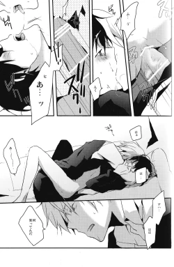 Page 21 of Hontouni Hoshii Mono wa Hitotsu dake