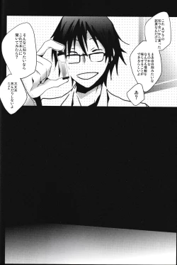 Page 6 of Hontouni Hoshii Mono wa Hitotsu dake