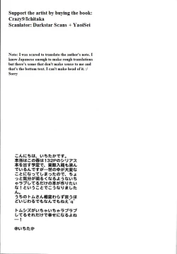 Page 20 of Ijiwaru Shinaide | Don't Mess with Me