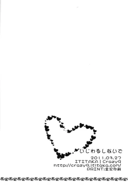 Page 21 of Ijiwaru Shinaide | Don't Mess with Me